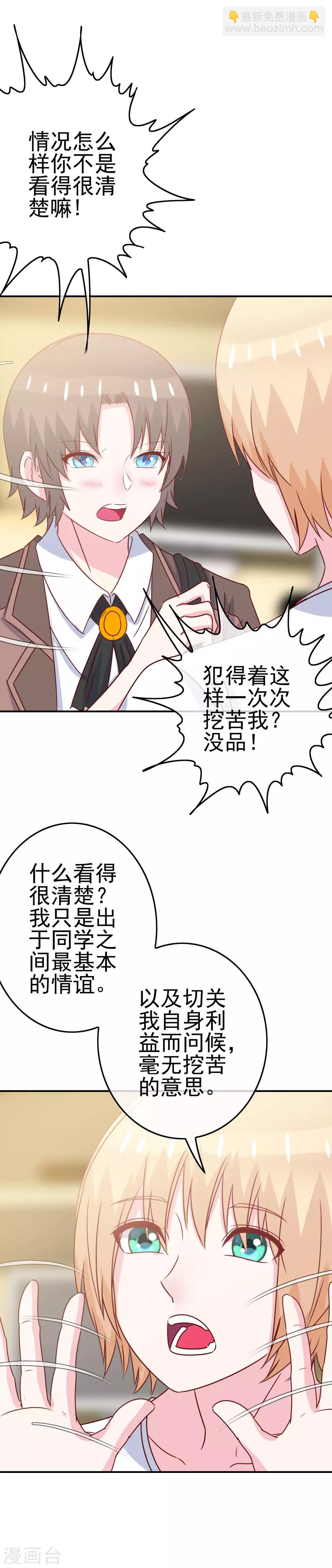 第12话 英雄救美！-第13话