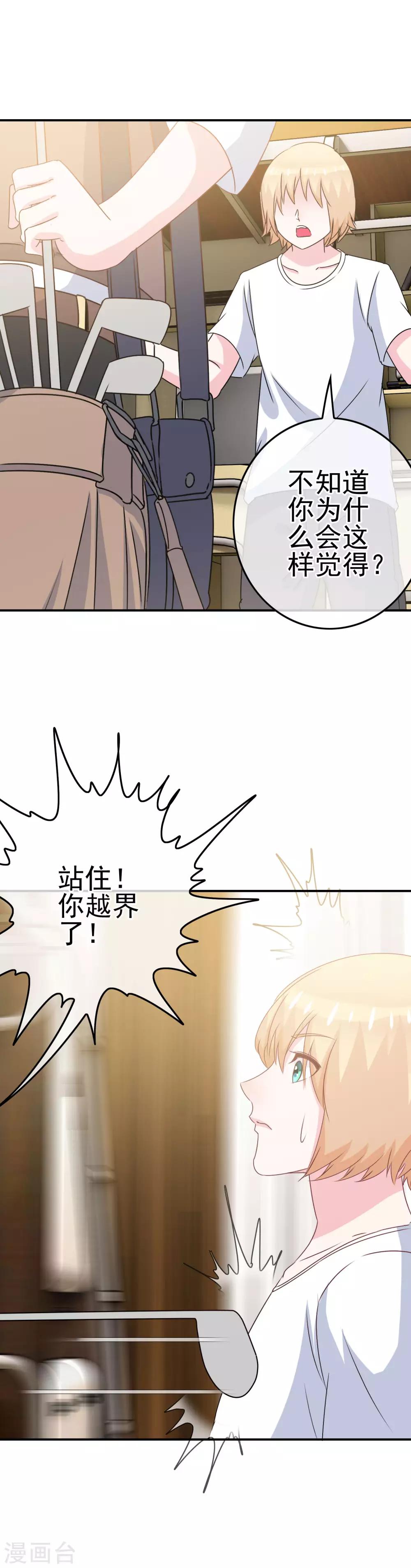 第12话 英雄救美！-第13话