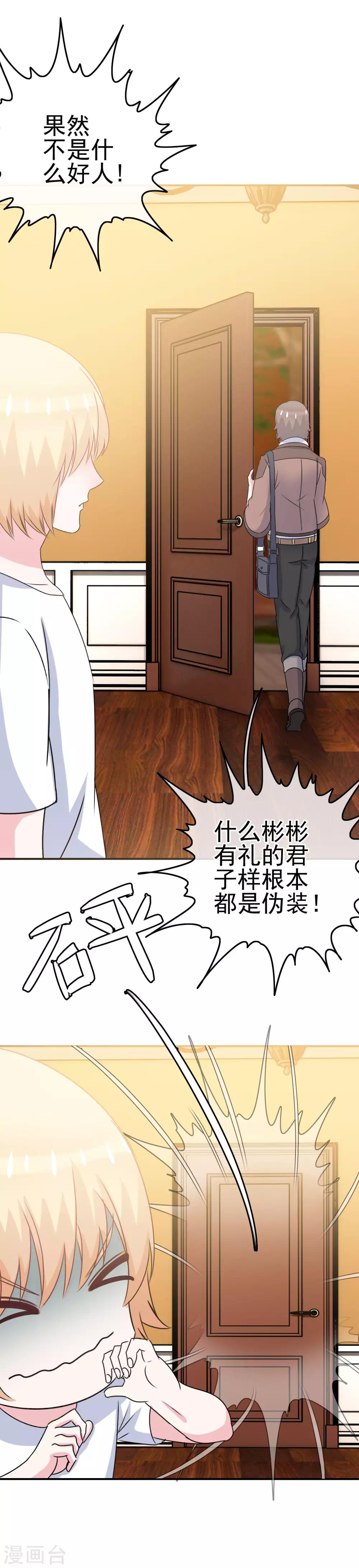 第12话 英雄救美！-第13话