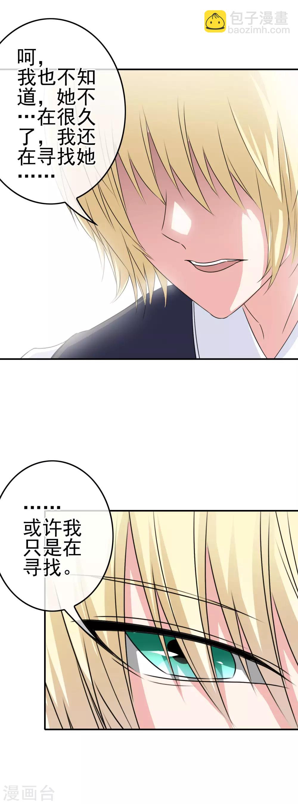 第14话 为什么被欺负？-第15话