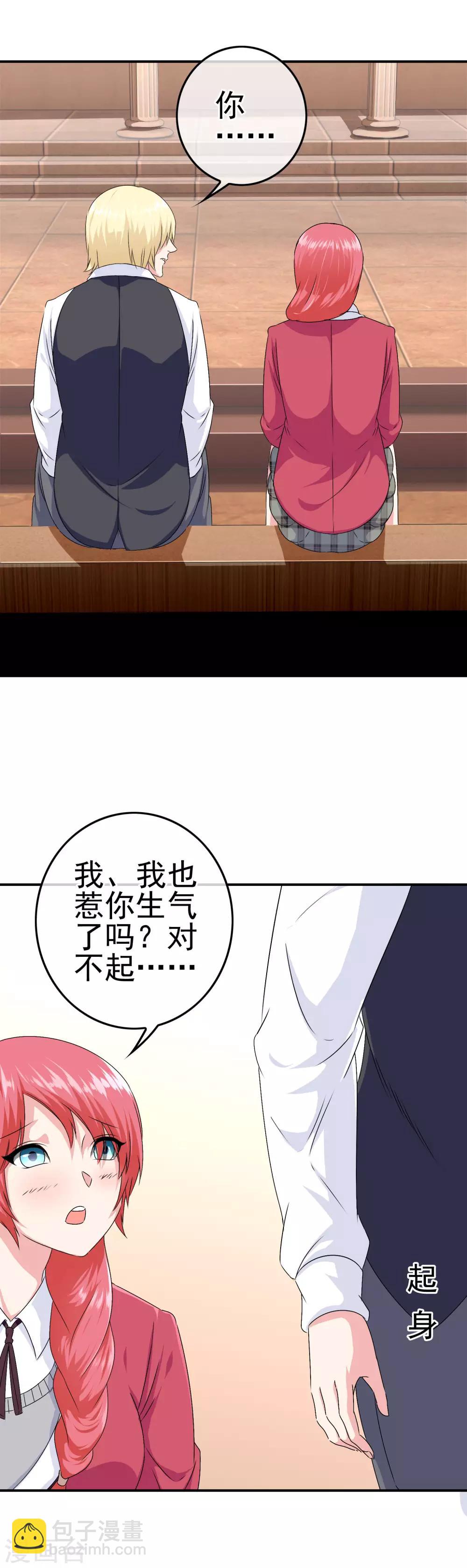 第14话 为什么被欺负？-第15话