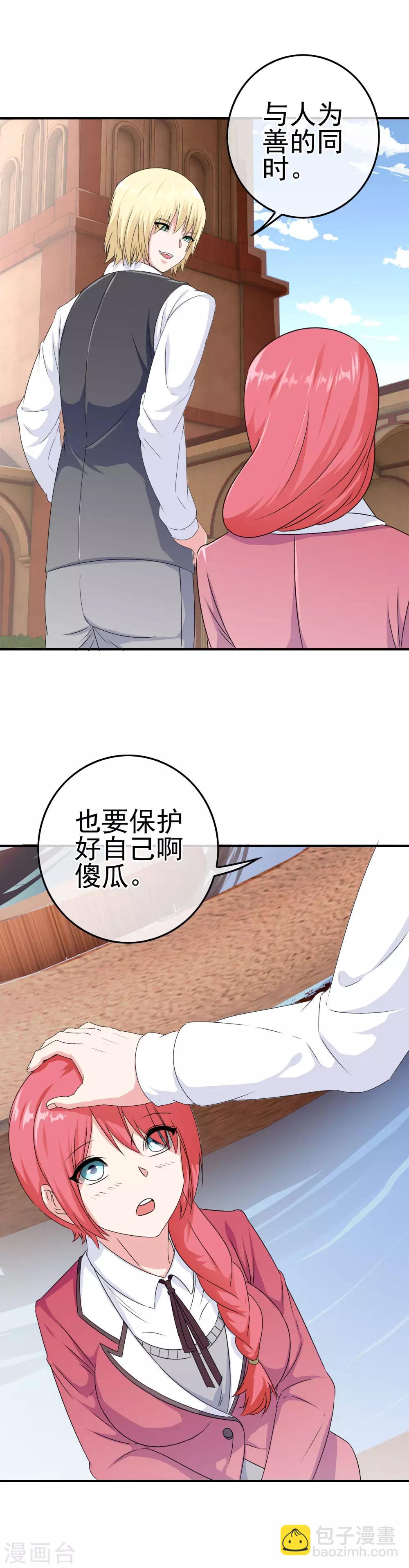 第14话 为什么被欺负？-第15话