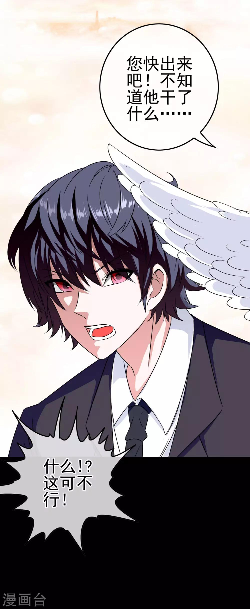 第16话 糟糕要暴露了-第17话