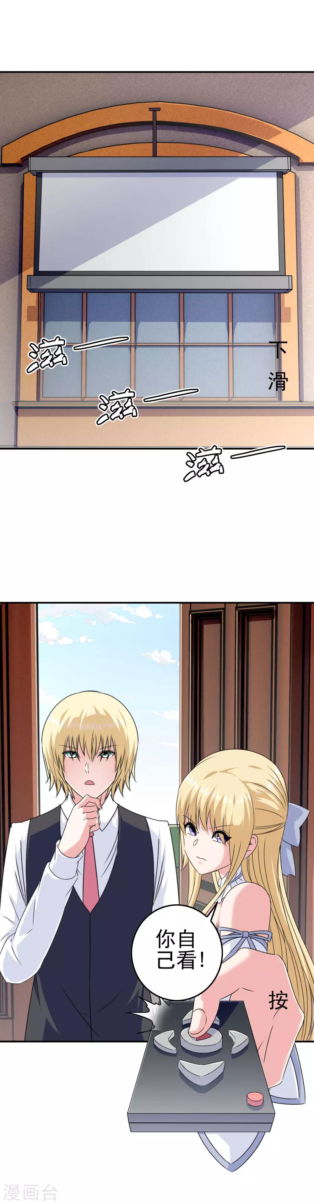 第16话 糟糕要暴露了-第17话