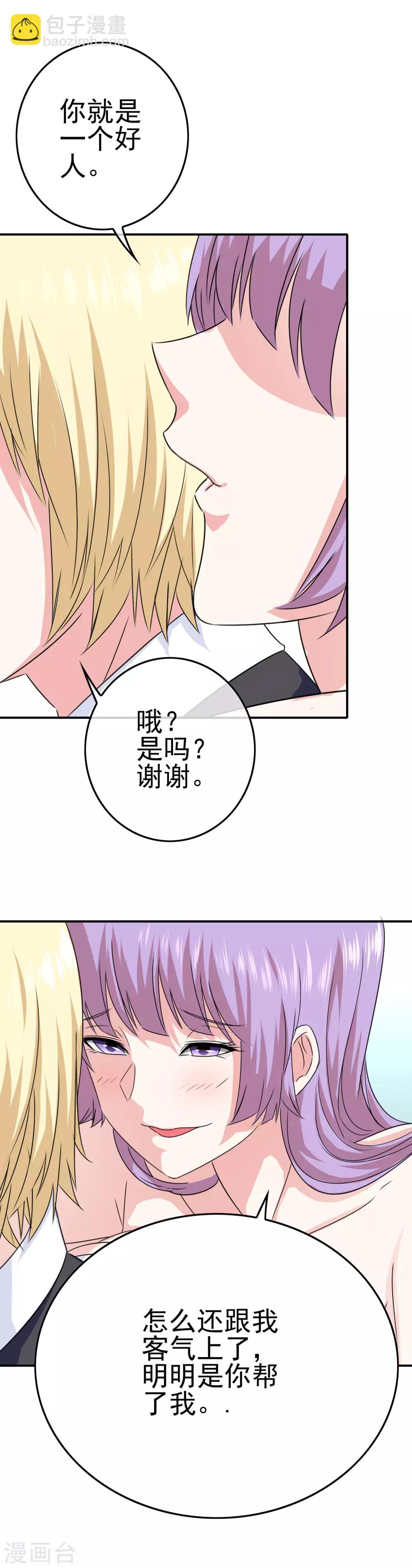 第18话 医务室-第19话