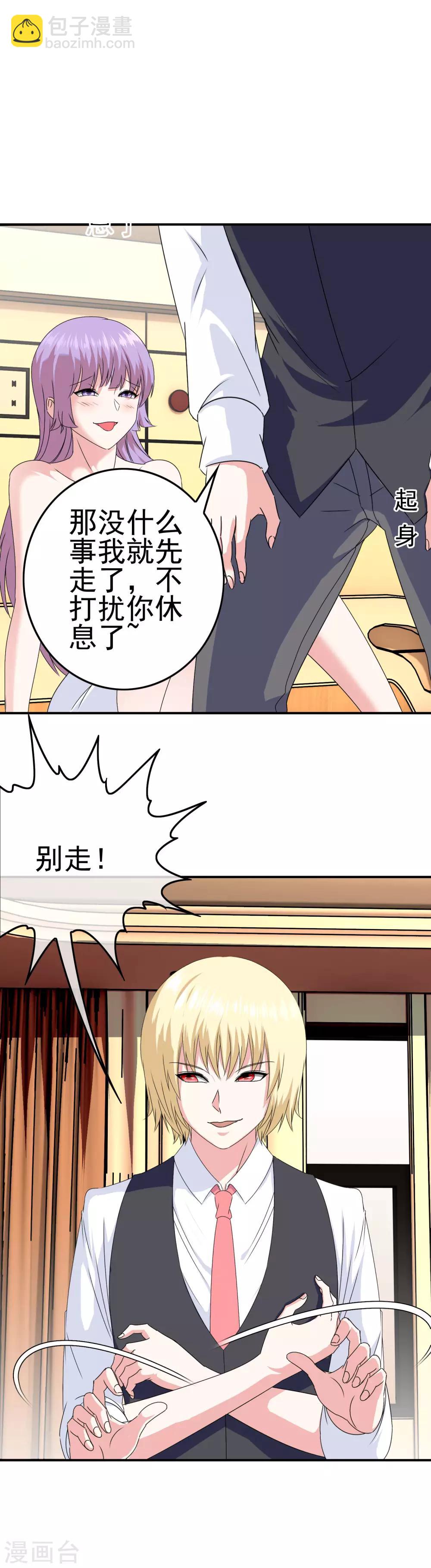 第18话 医务室-第19话