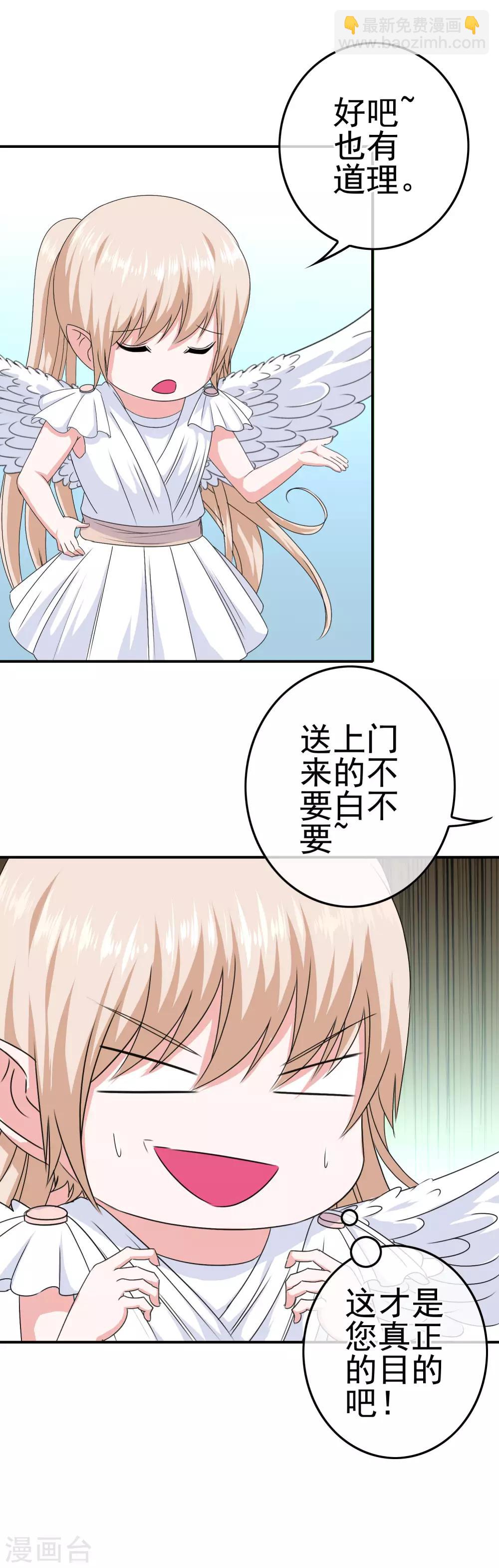 第18话 医务室-第19话