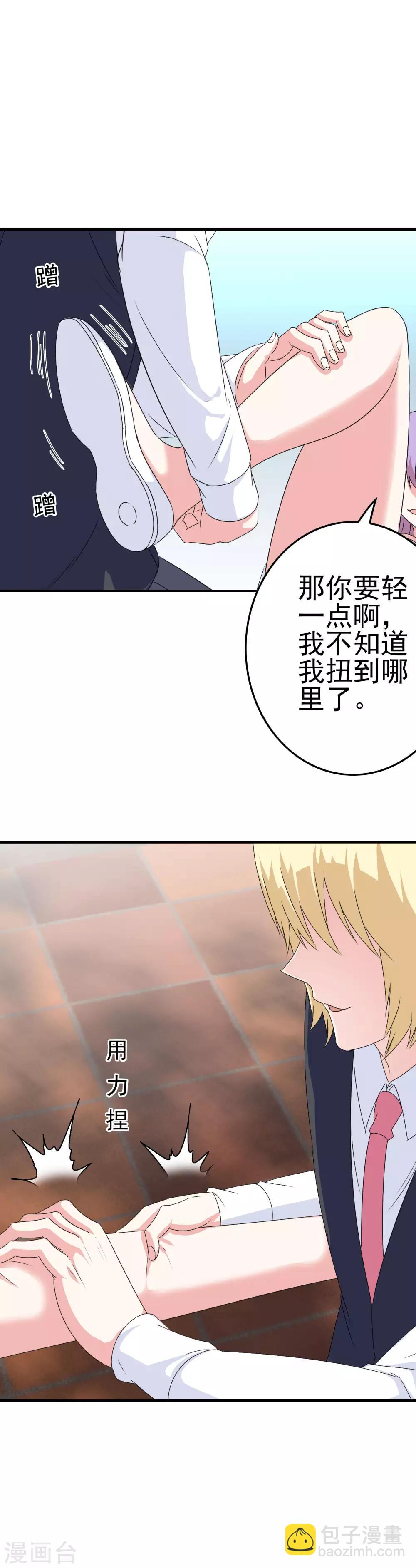 第18话 医务室-第19话
