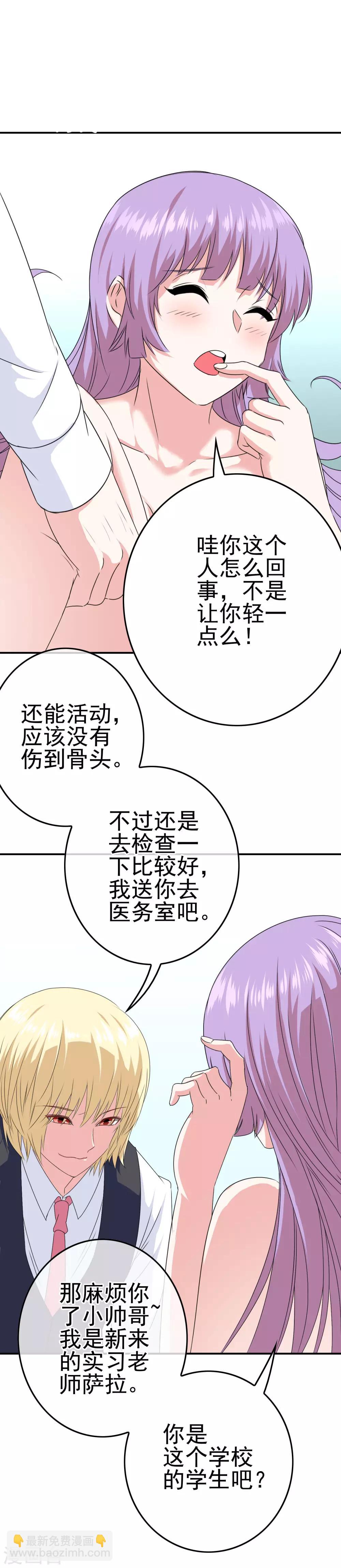 第18话 医务室-第19话