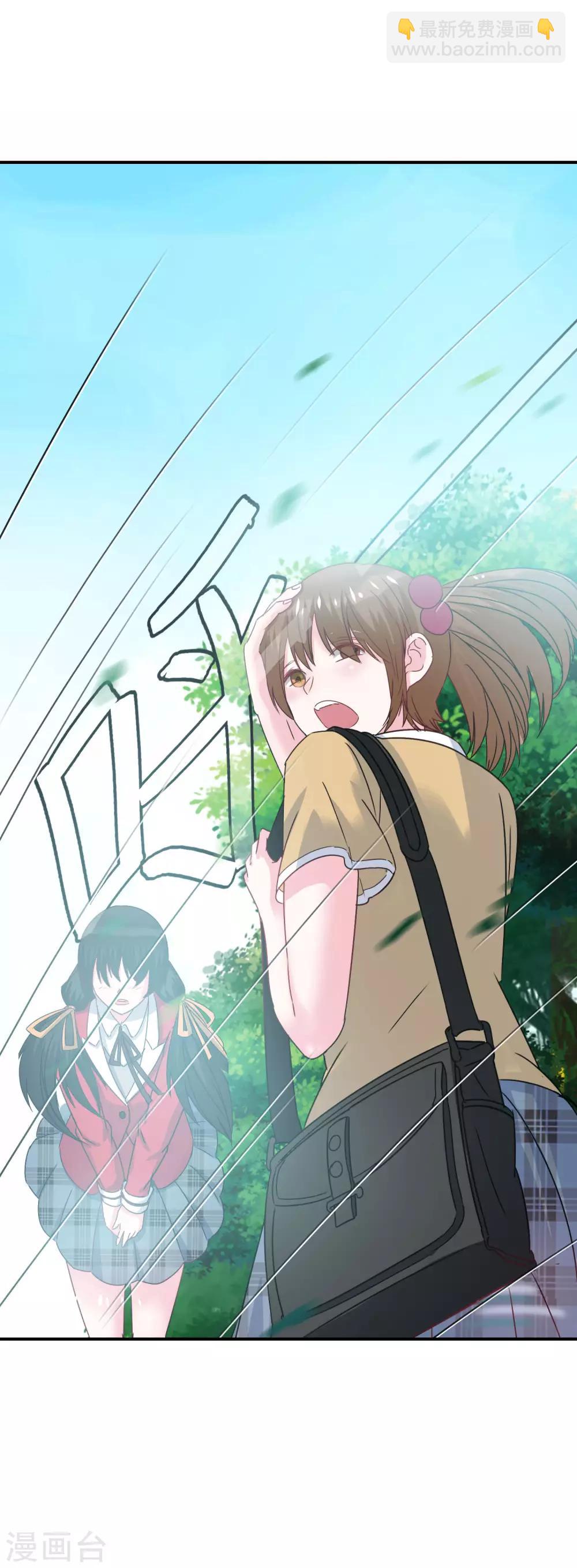 第2话 校园大混乱-第3话