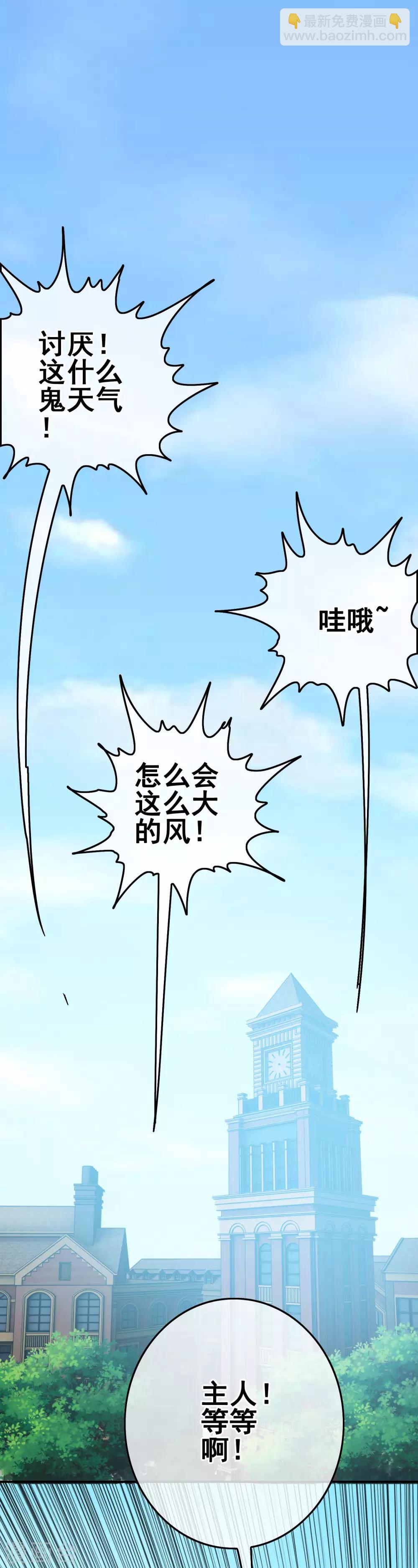 第2话 校园大混乱-第3话