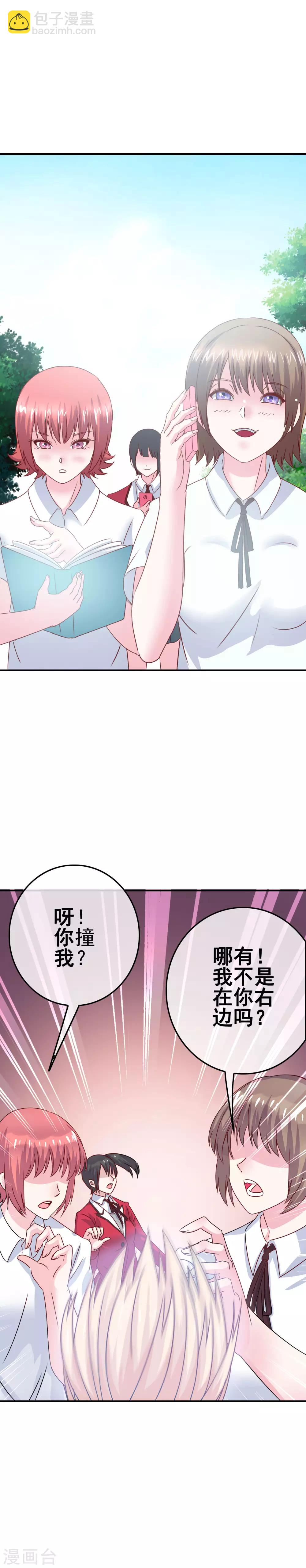 第2话 校园大混乱-第3话