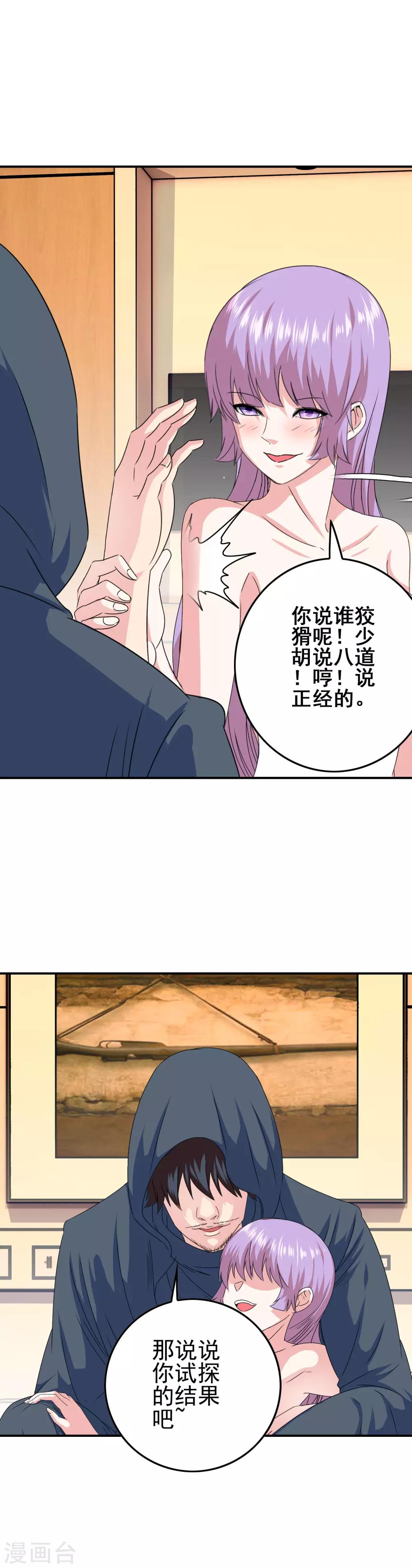 第20话 对峙-第21话