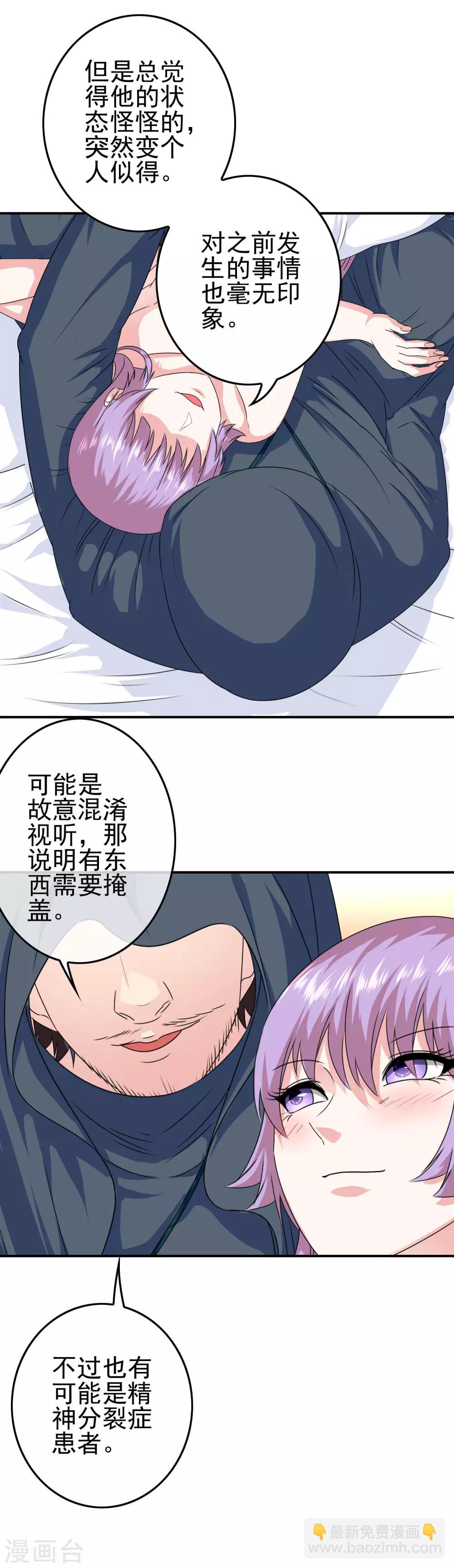 第20话 对峙-第21话
