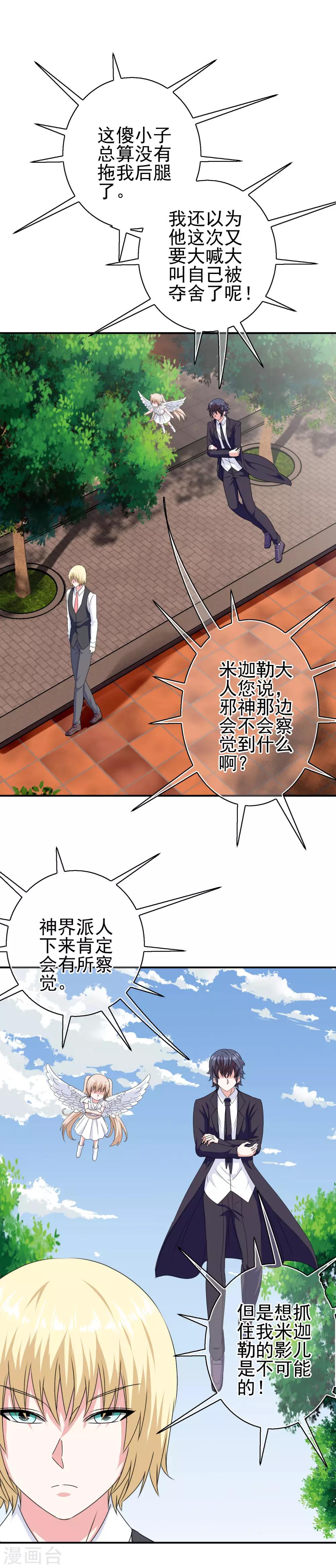 第20话 对峙-第21话