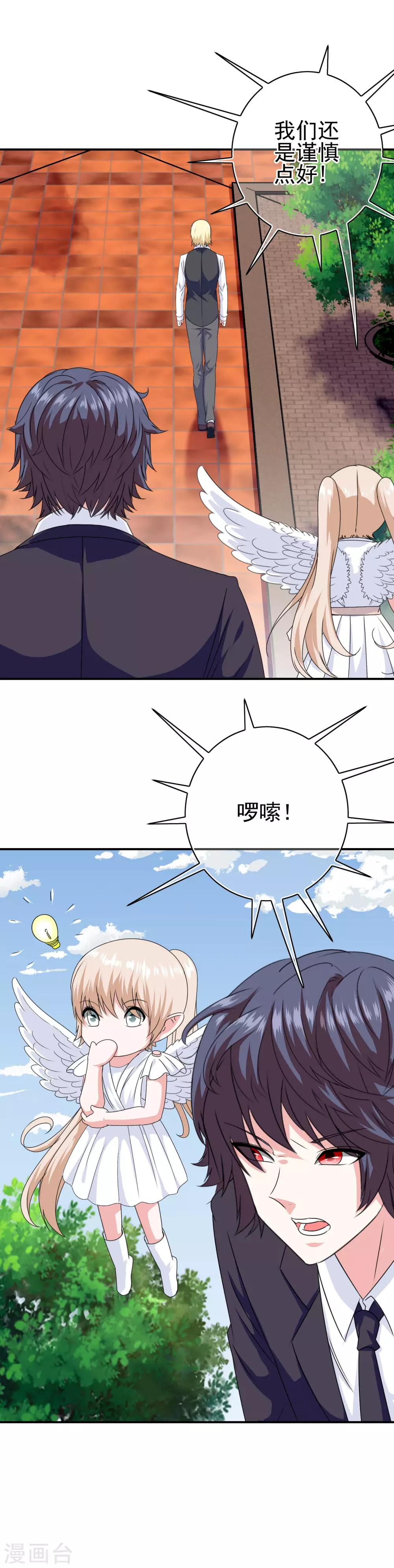 第20话 对峙-第21话