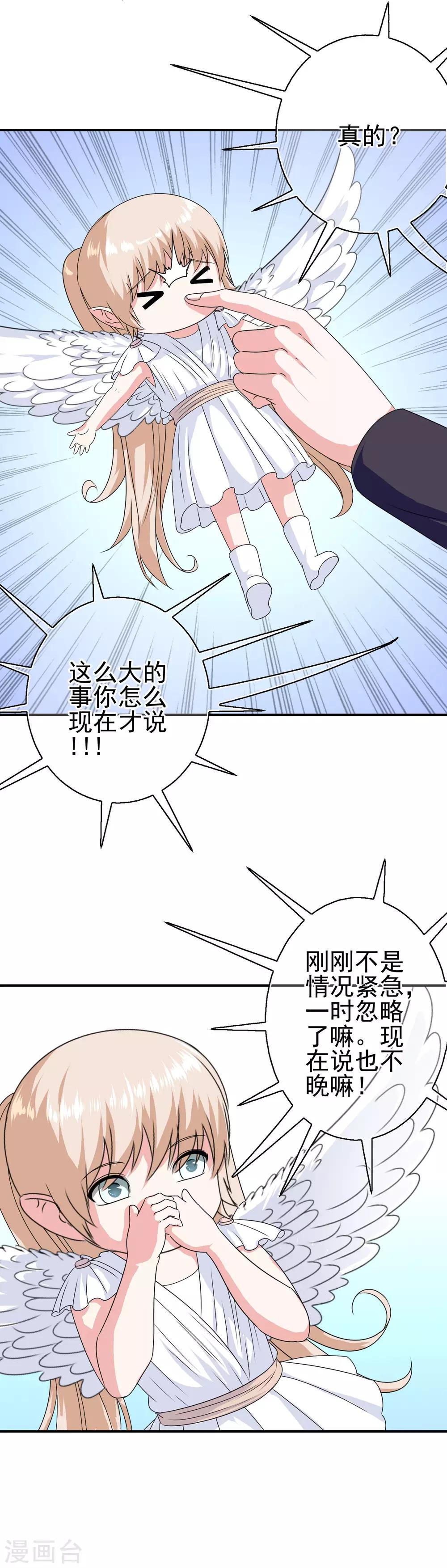 第20话 对峙-第21话