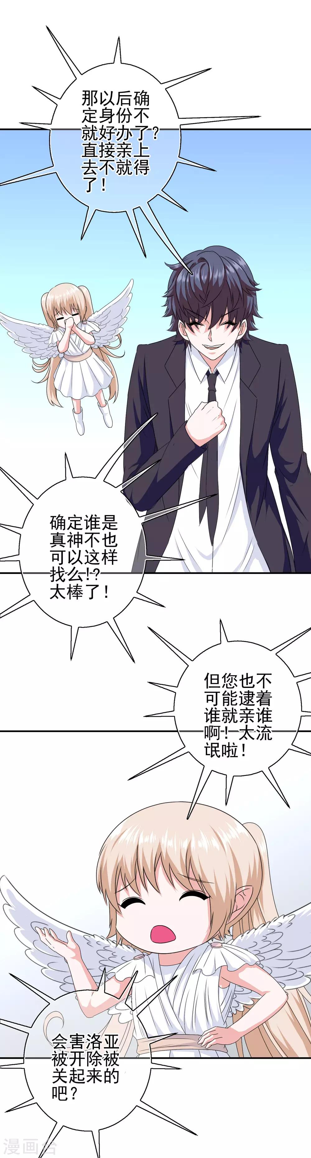 第20话 对峙-第21话