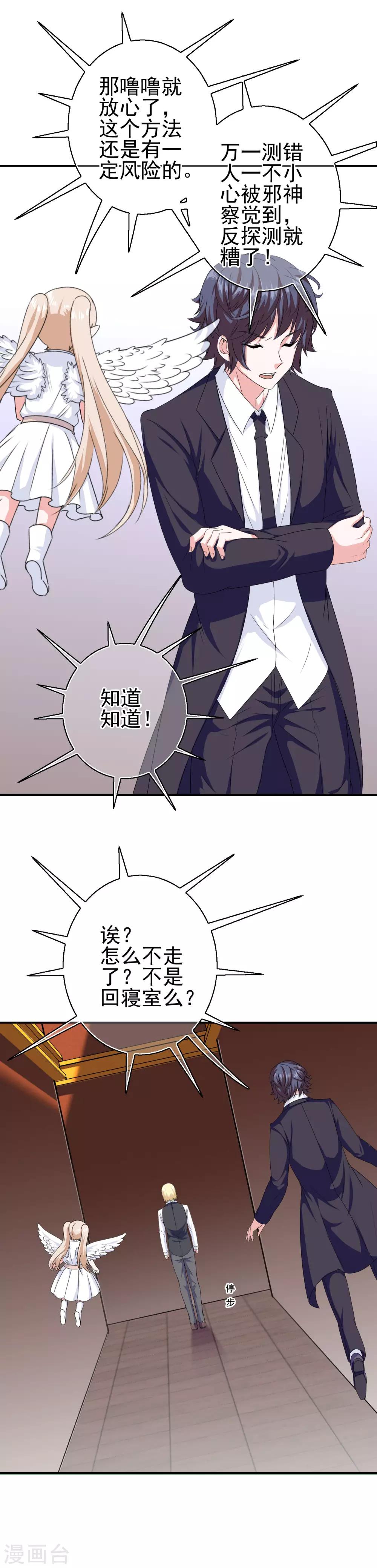 第20话 对峙-第21话