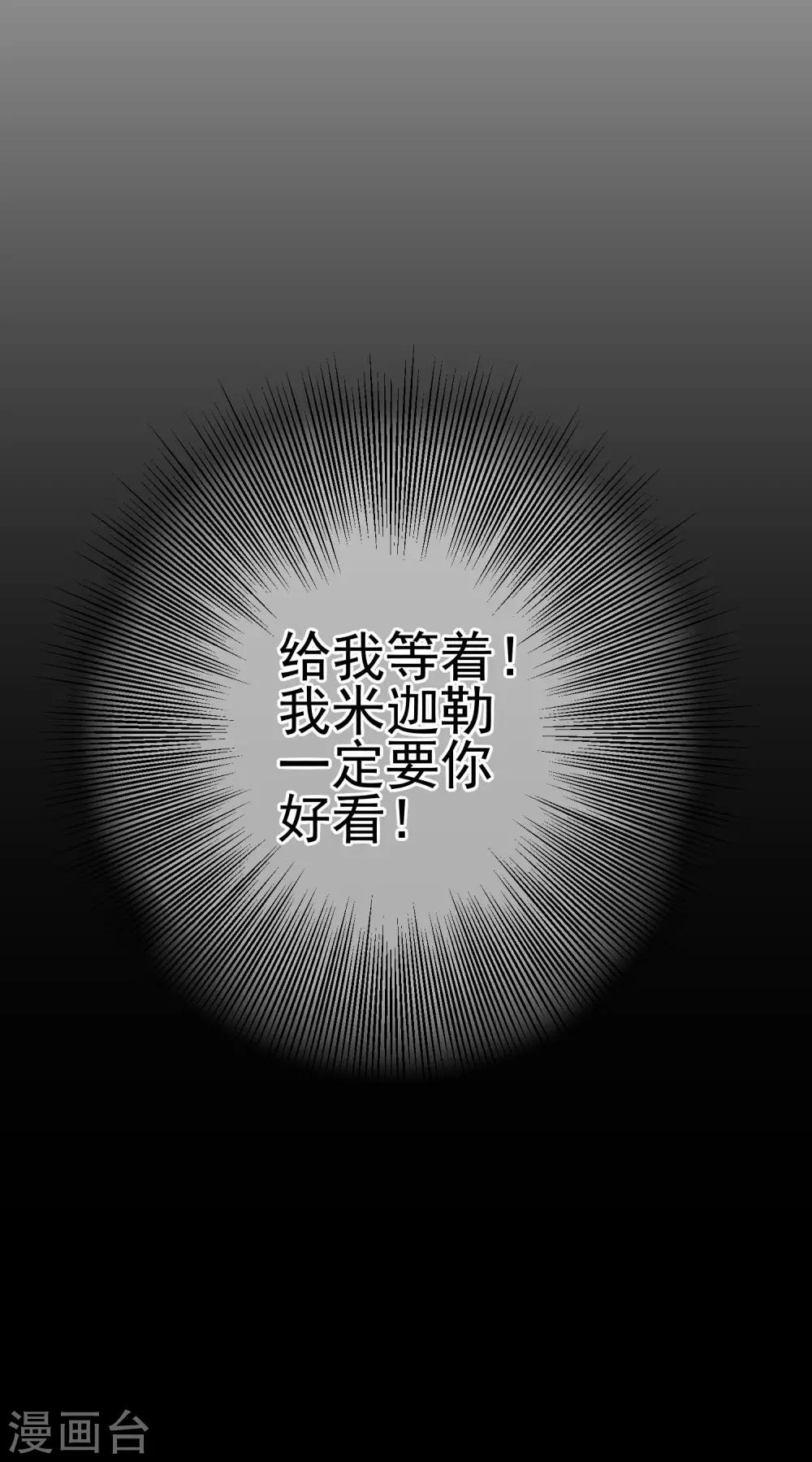 第22话 撩妹滑铁卢-第23话