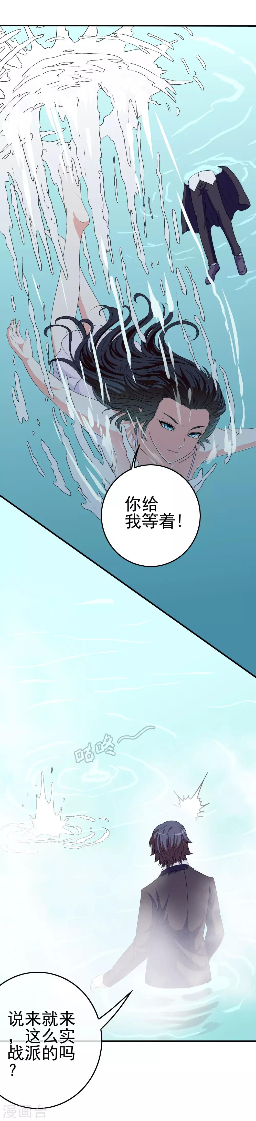 第22话 撩妹滑铁卢-第23话