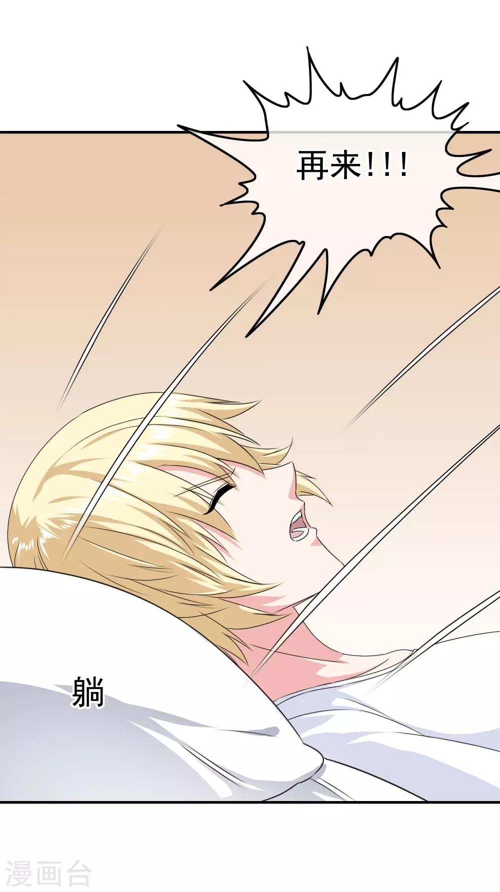第24话 翻来覆去-第25话