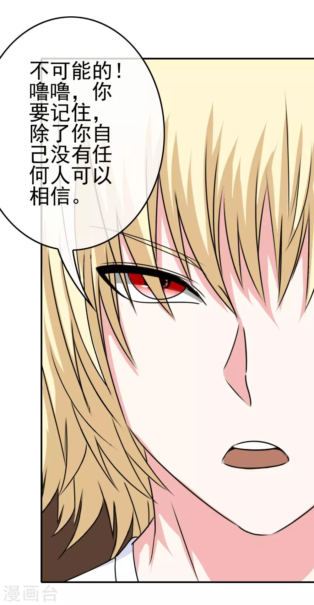 第24话 翻来覆去-第25话