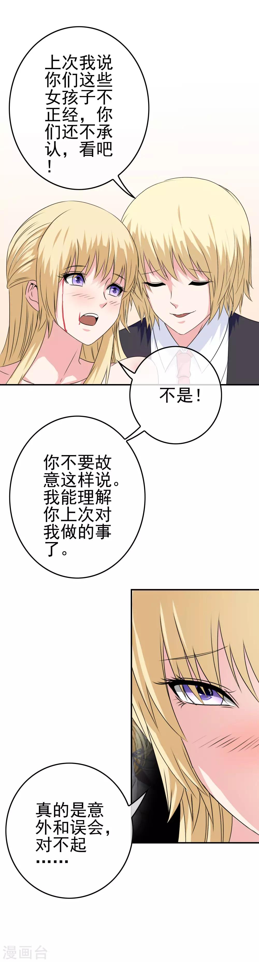 第26话 攻略成功？-第27话