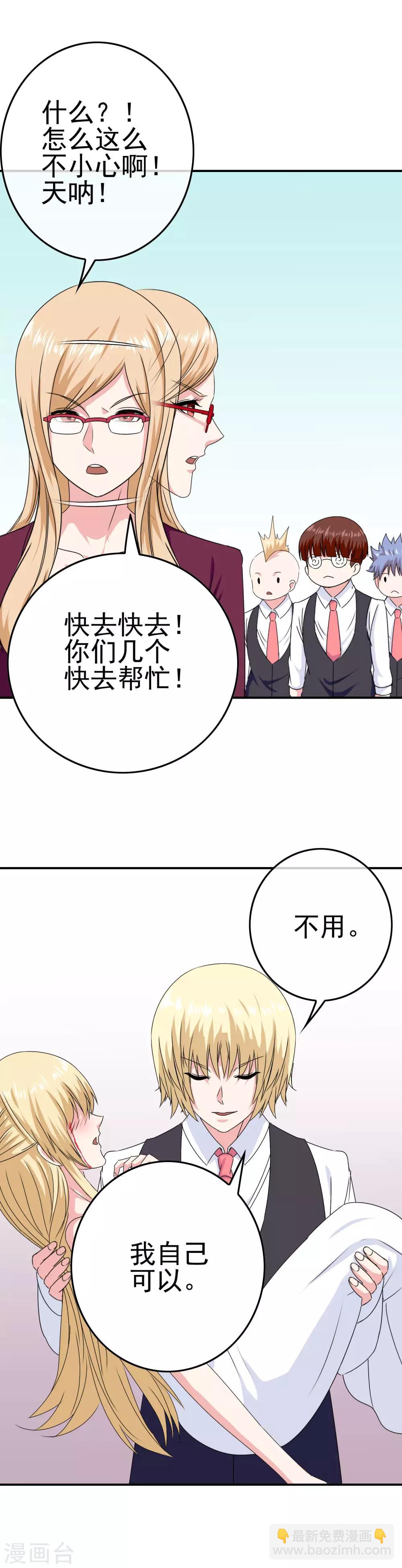 第26话 攻略成功？-第27话