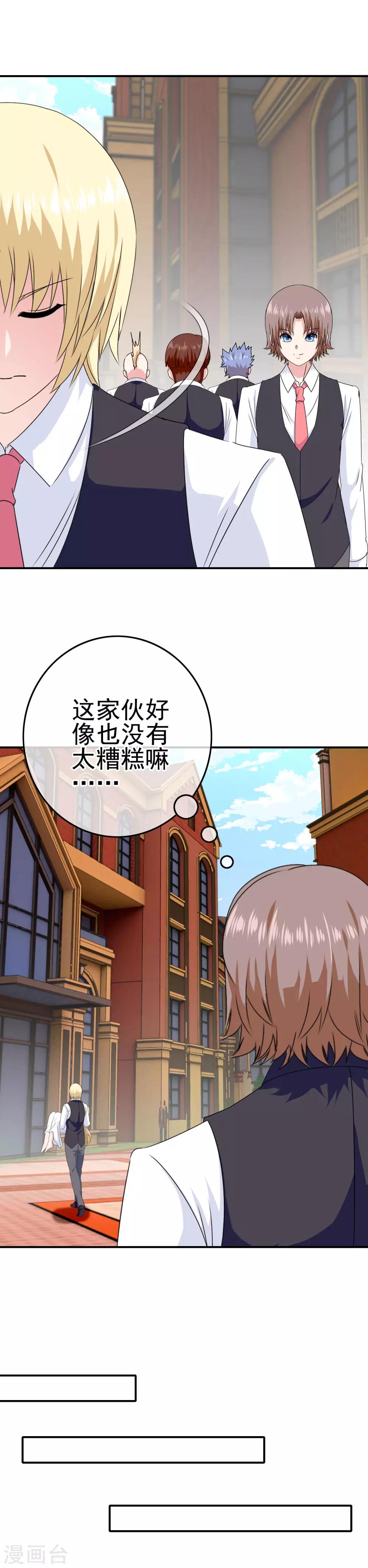 第26话 攻略成功？-第27话