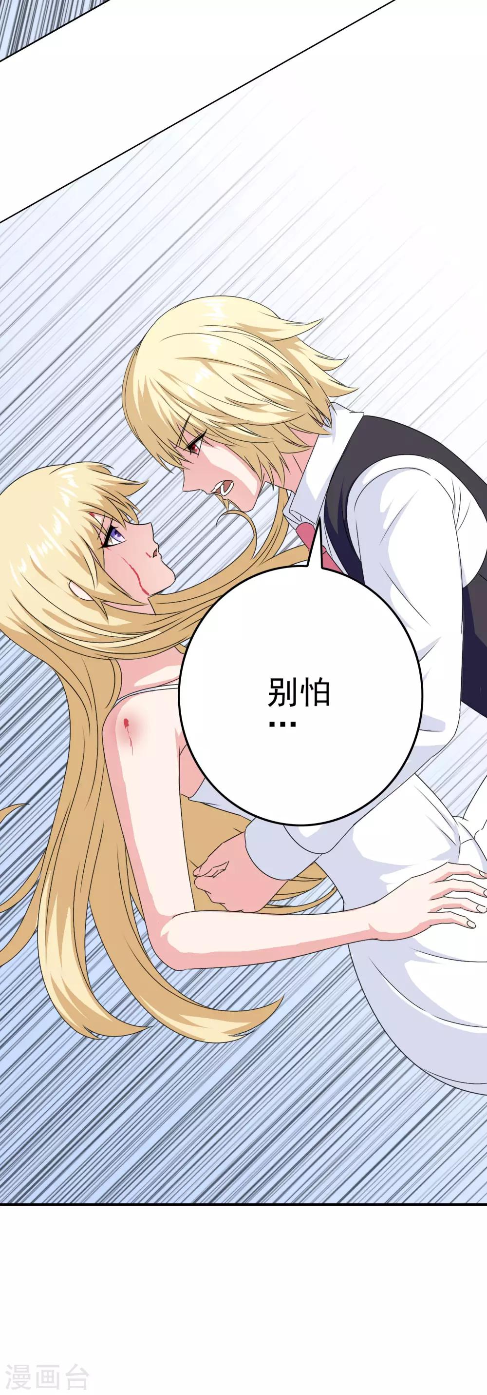第26话 攻略成功？-第27话
