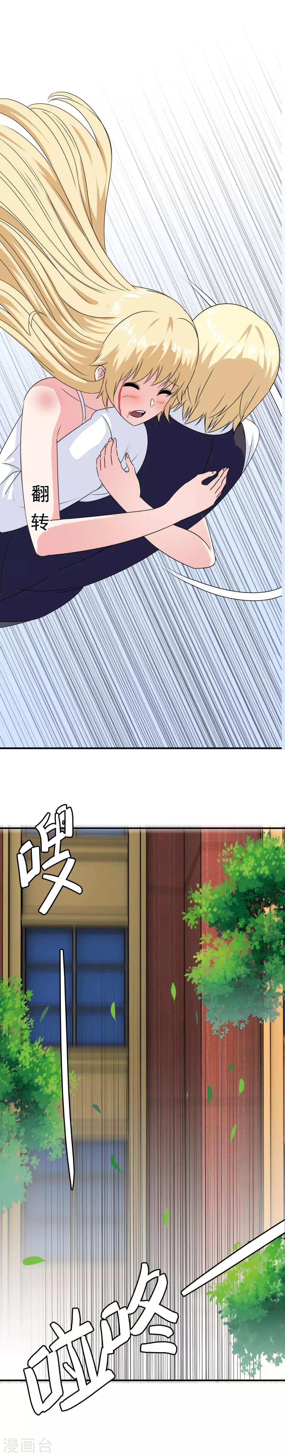 第26话 攻略成功？-第27话