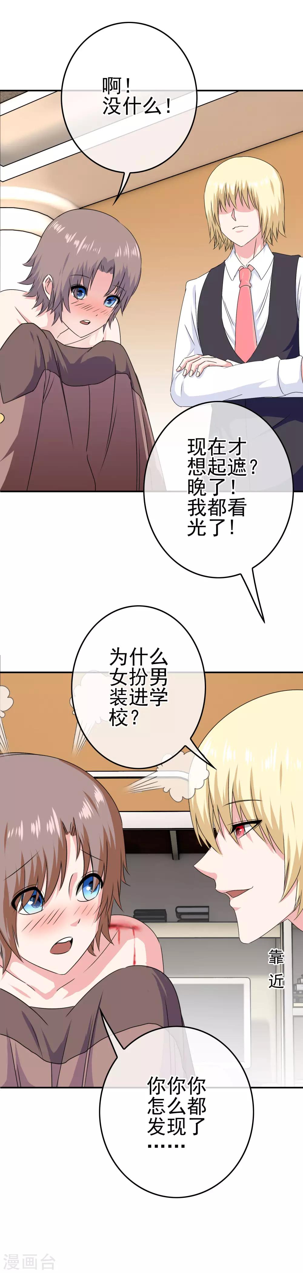 第28话 是的主人！-第29话