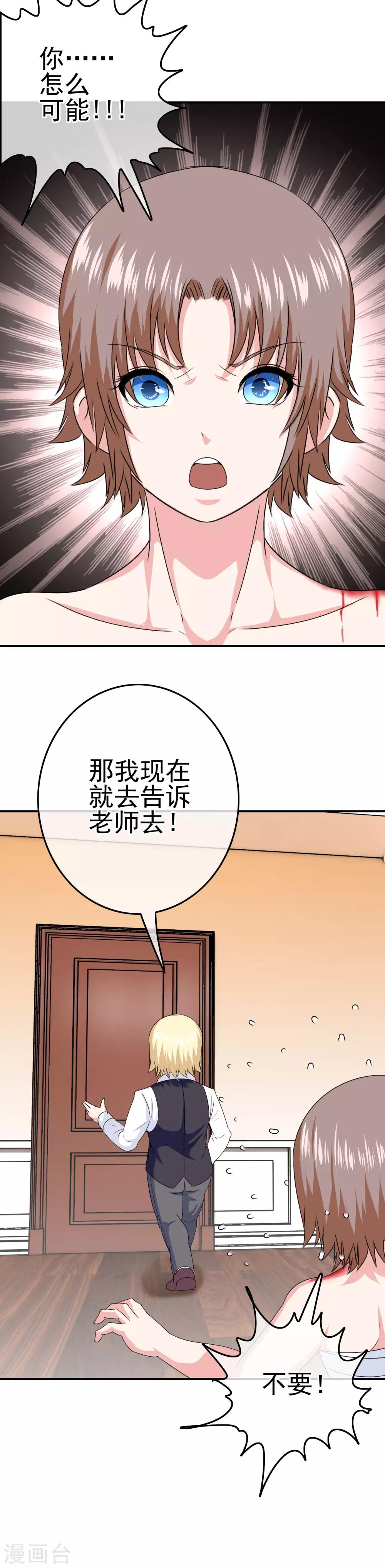 第28话 是的主人！-第29话