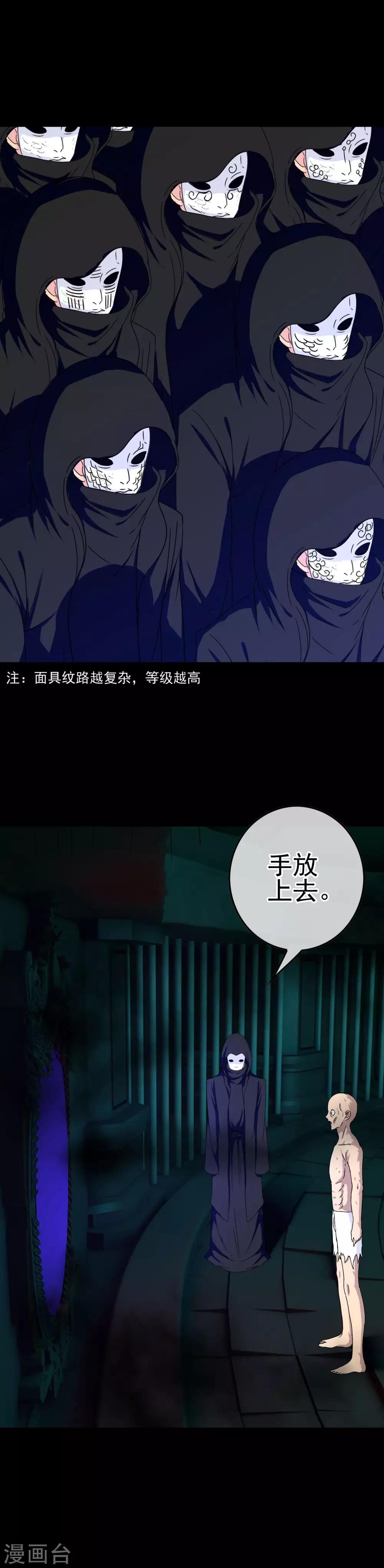 第28话 是的主人！-第29话