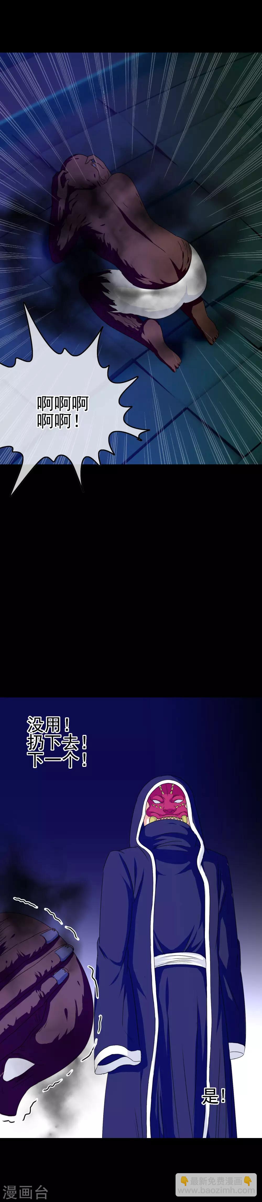 第28话 是的主人！-第29话