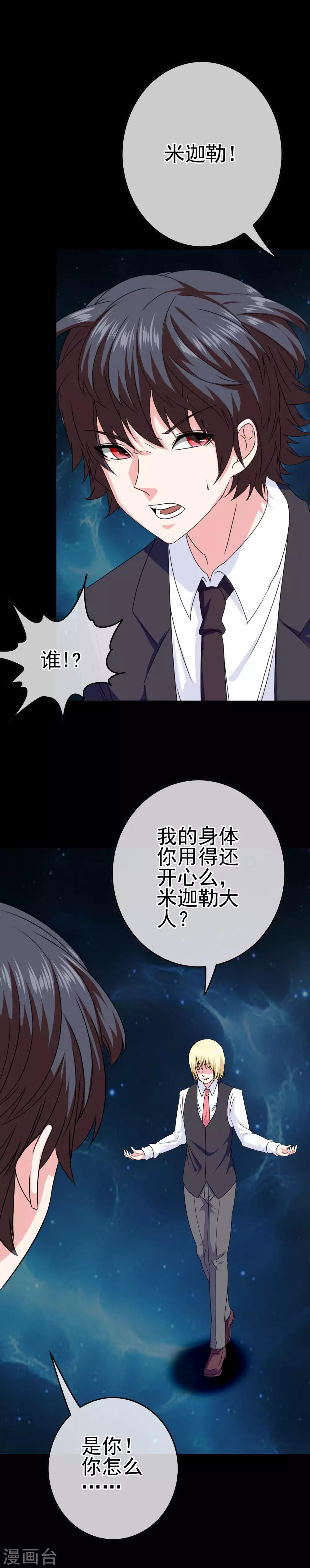 第30话 女装安文-第31话