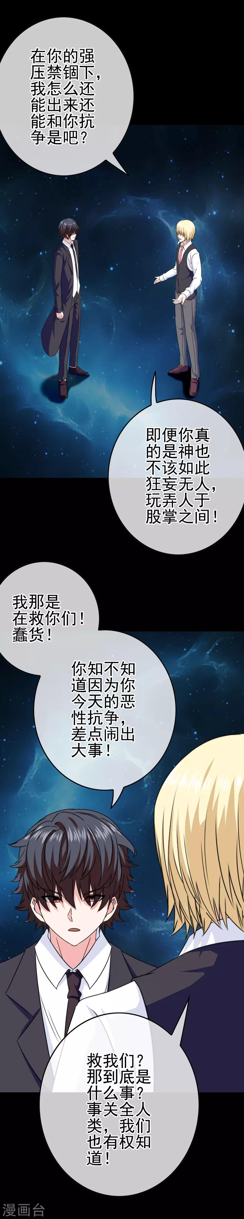 第30话 女装安文-第31话