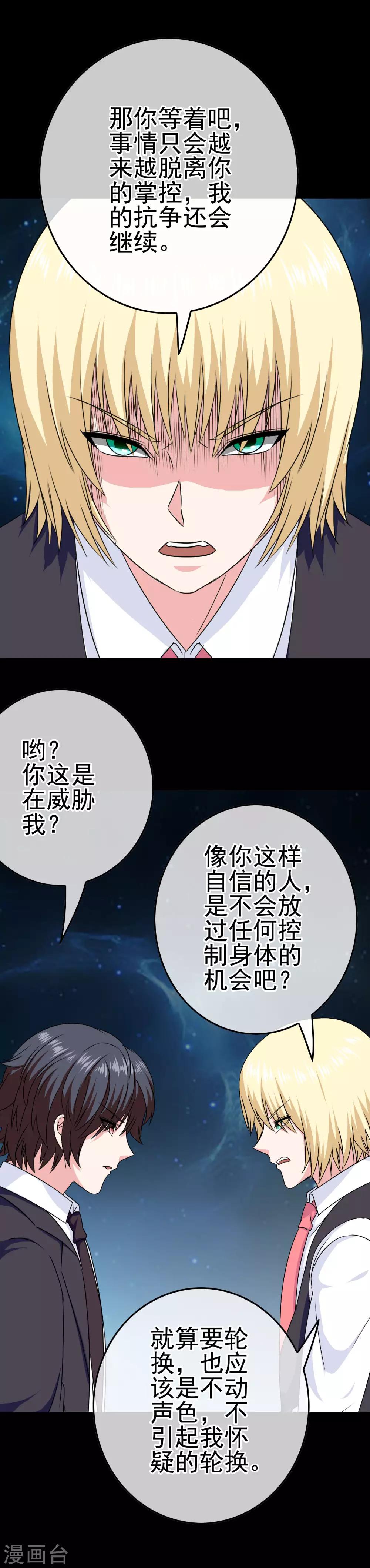 第30话 女装安文-第31话