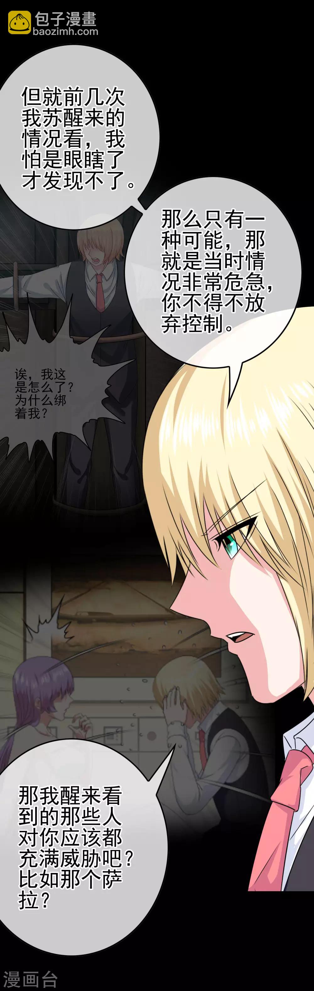 第30话 女装安文-第31话