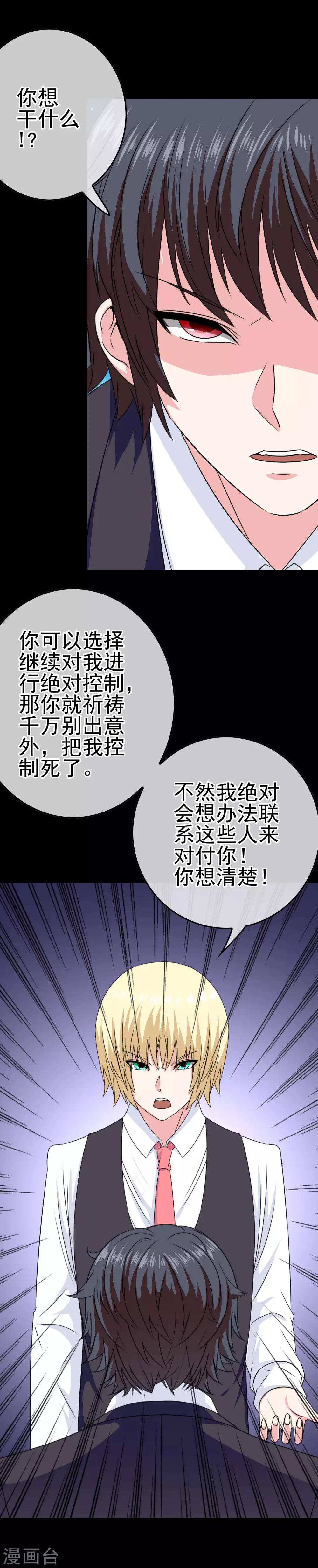 第30话 女装安文-第31话