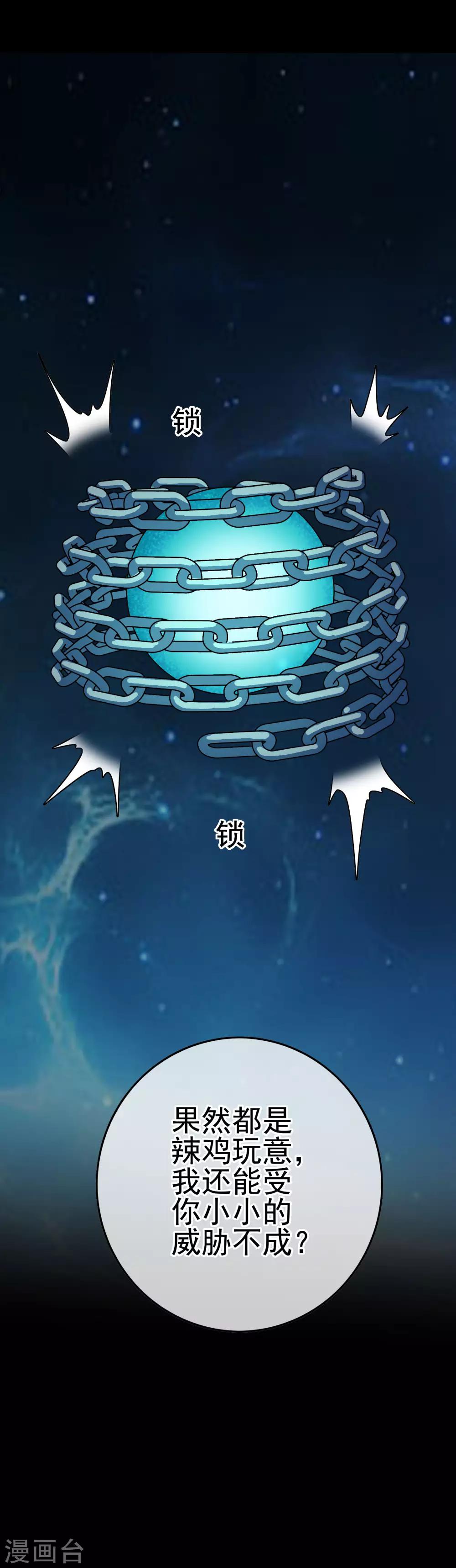 第30话 女装安文-第31话