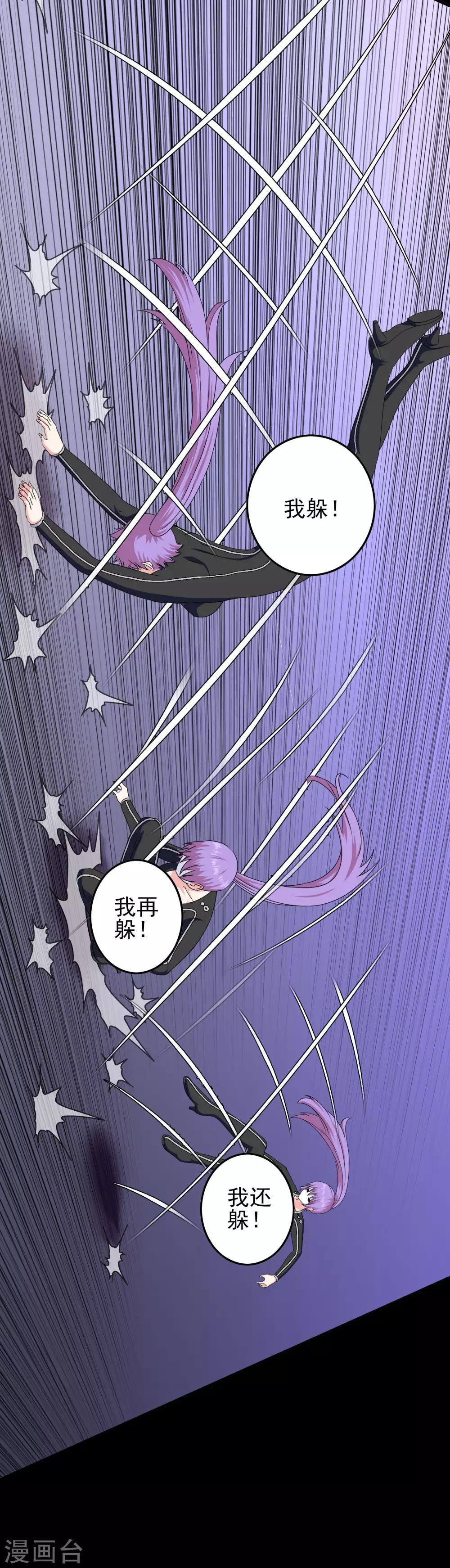 第30话 女装安文-第31话