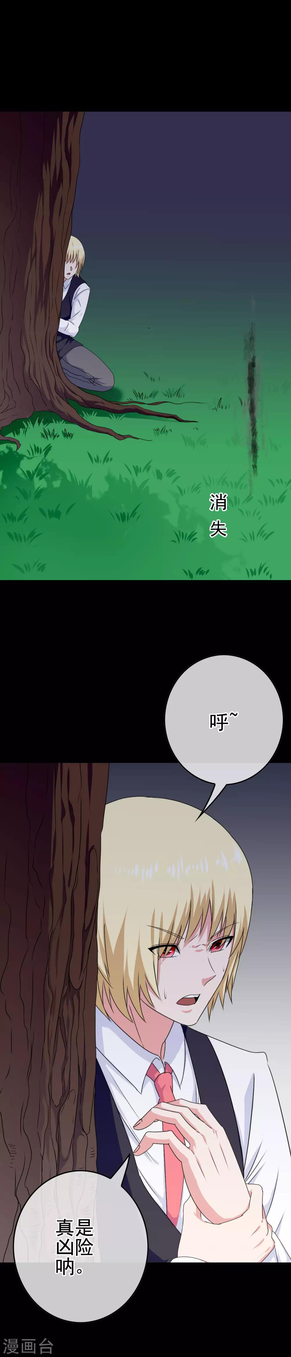 第30话 女装安文-第31话