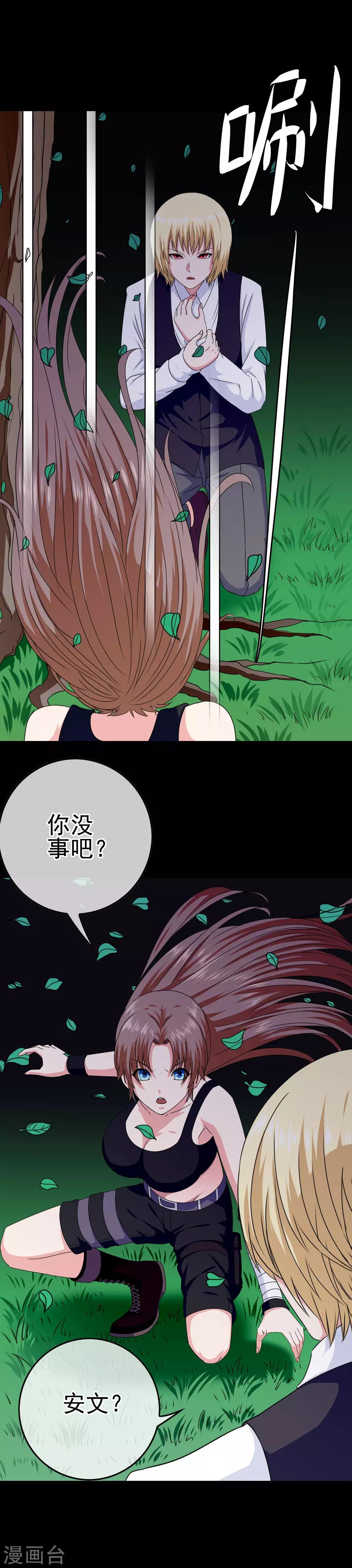 第30话 女装安文-第31话