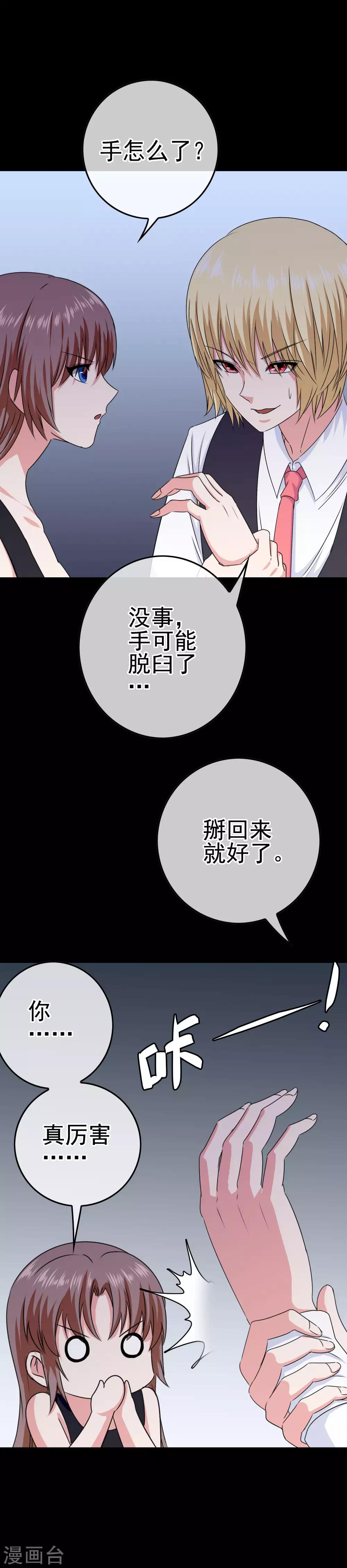 第30话 女装安文-第31话