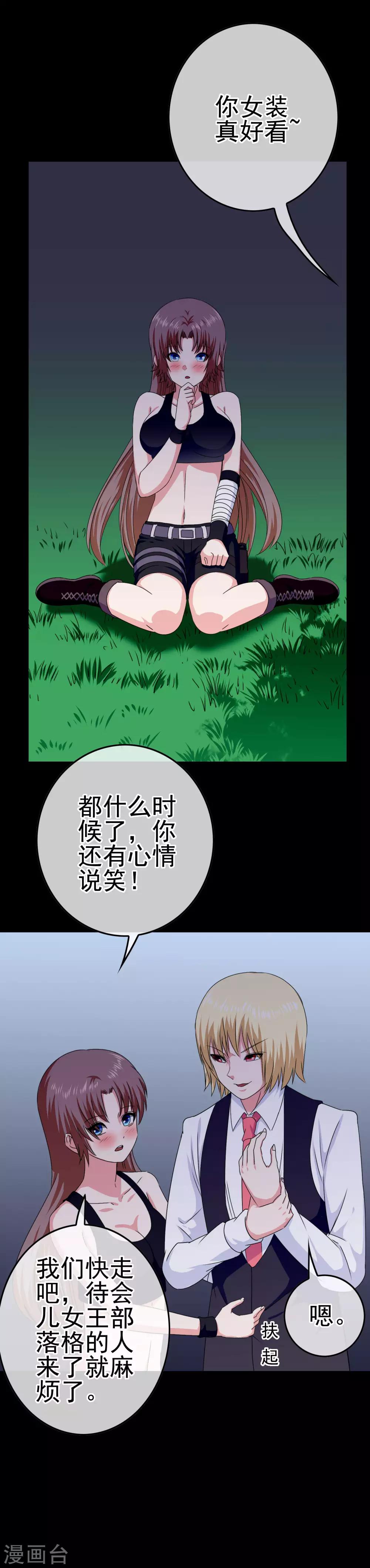 第30话 女装安文-第31话