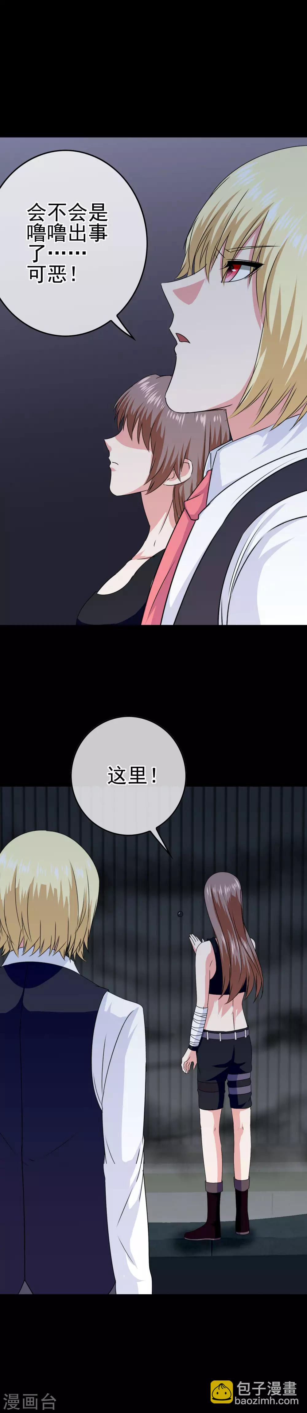 第32话 再探-第33话