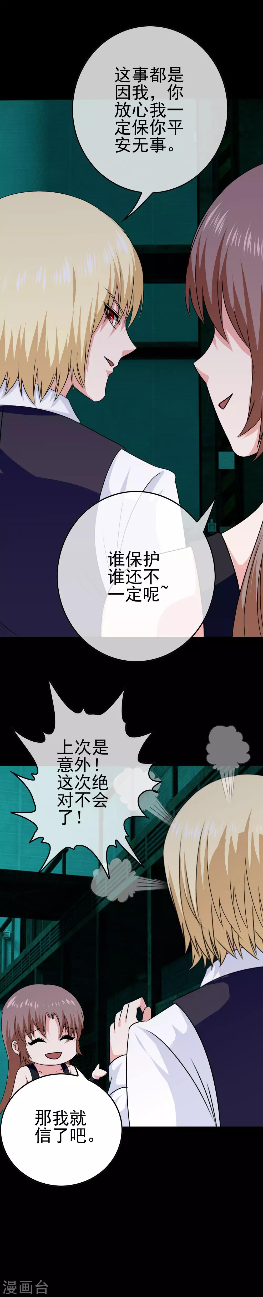 第32话 再探-第33话