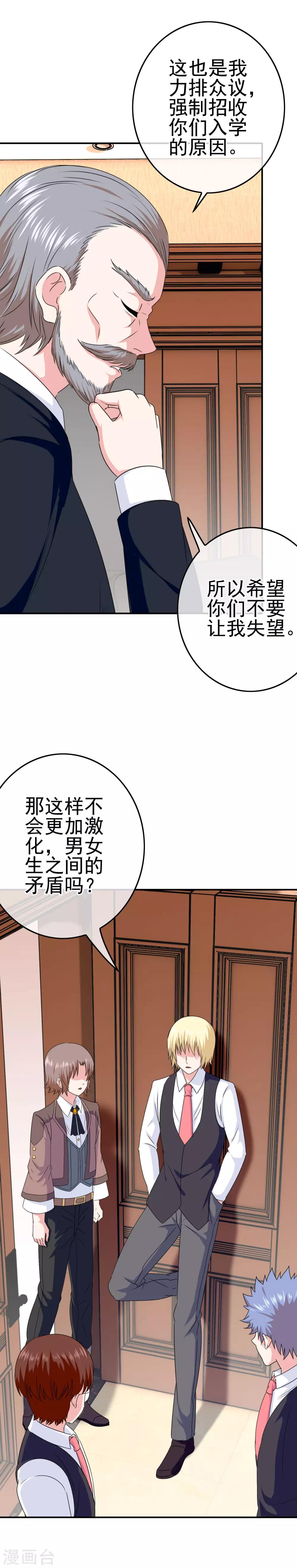 第32话 再探-第33话